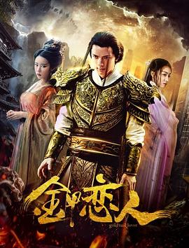 《入魔》主视觉海报
